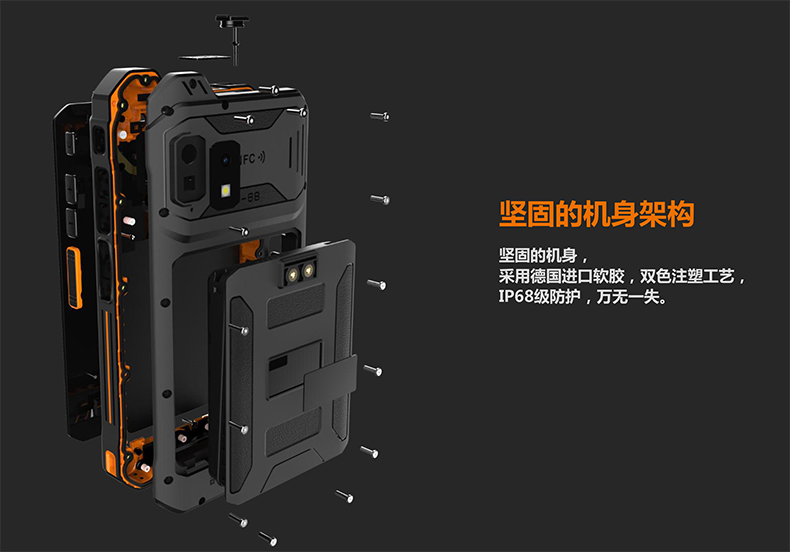 L502 防爆手机