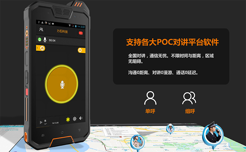 L502 防爆手机
