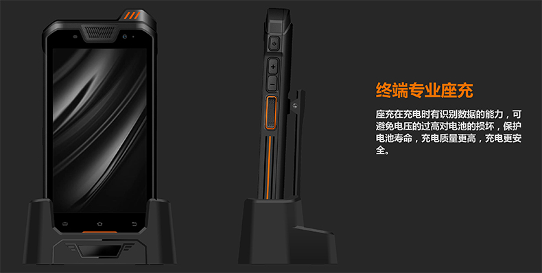 L502 防爆手机