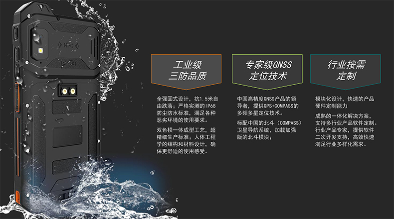 L502 防爆手机