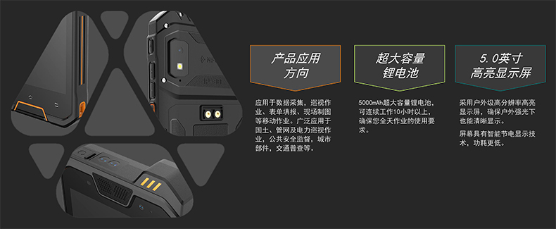 L502 防爆手机