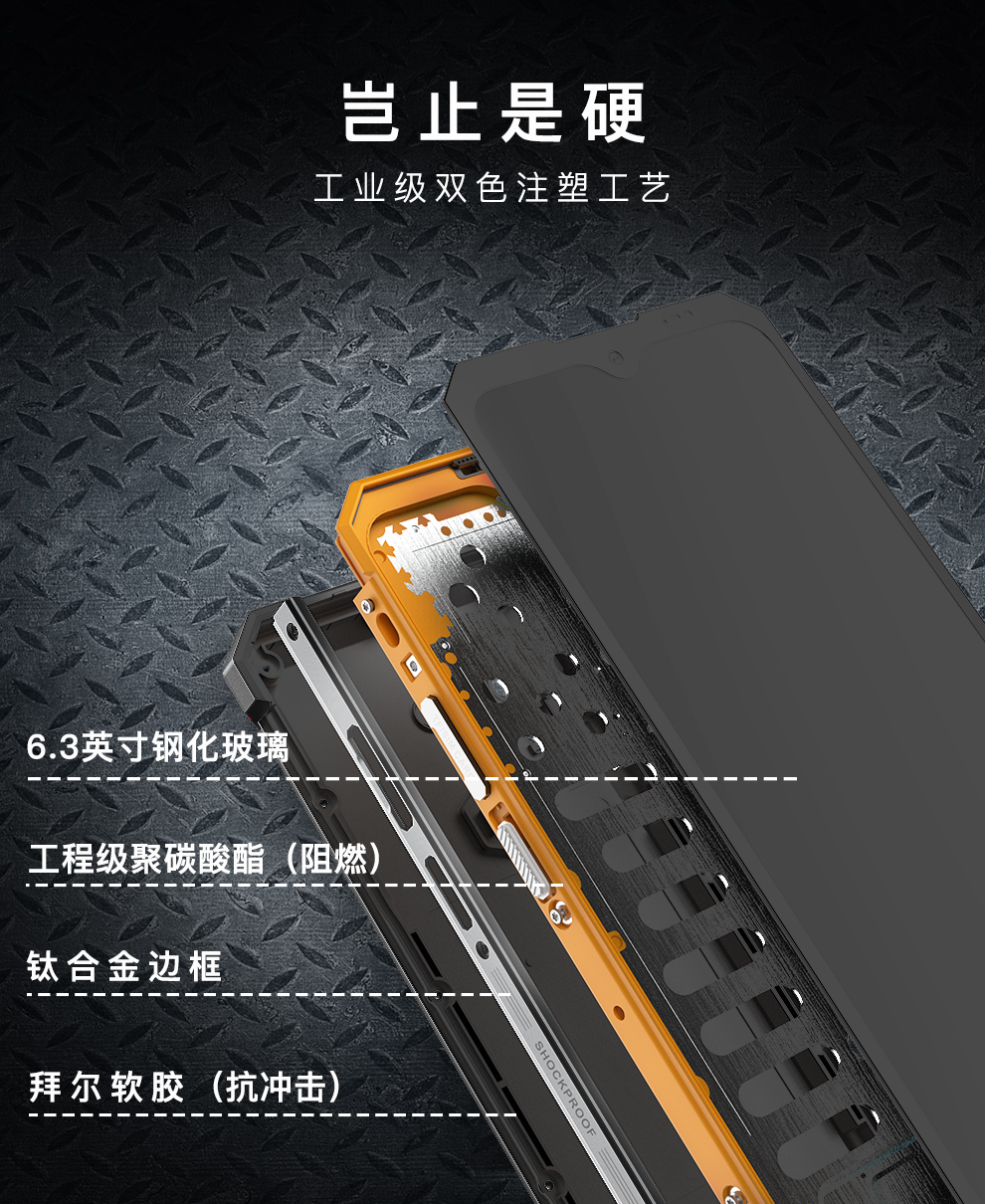 N630 5G防爆手机