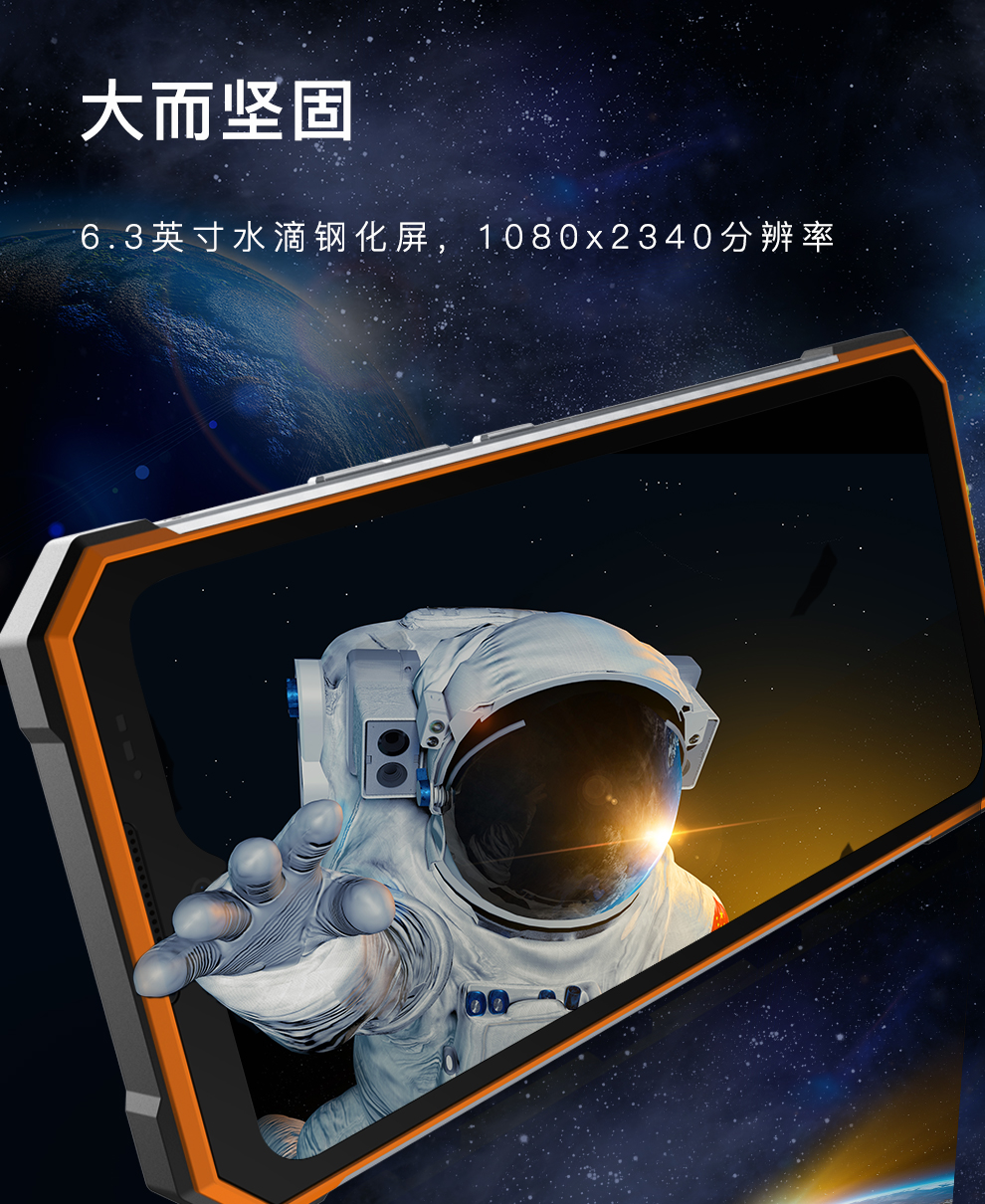 N630 5G防爆手机