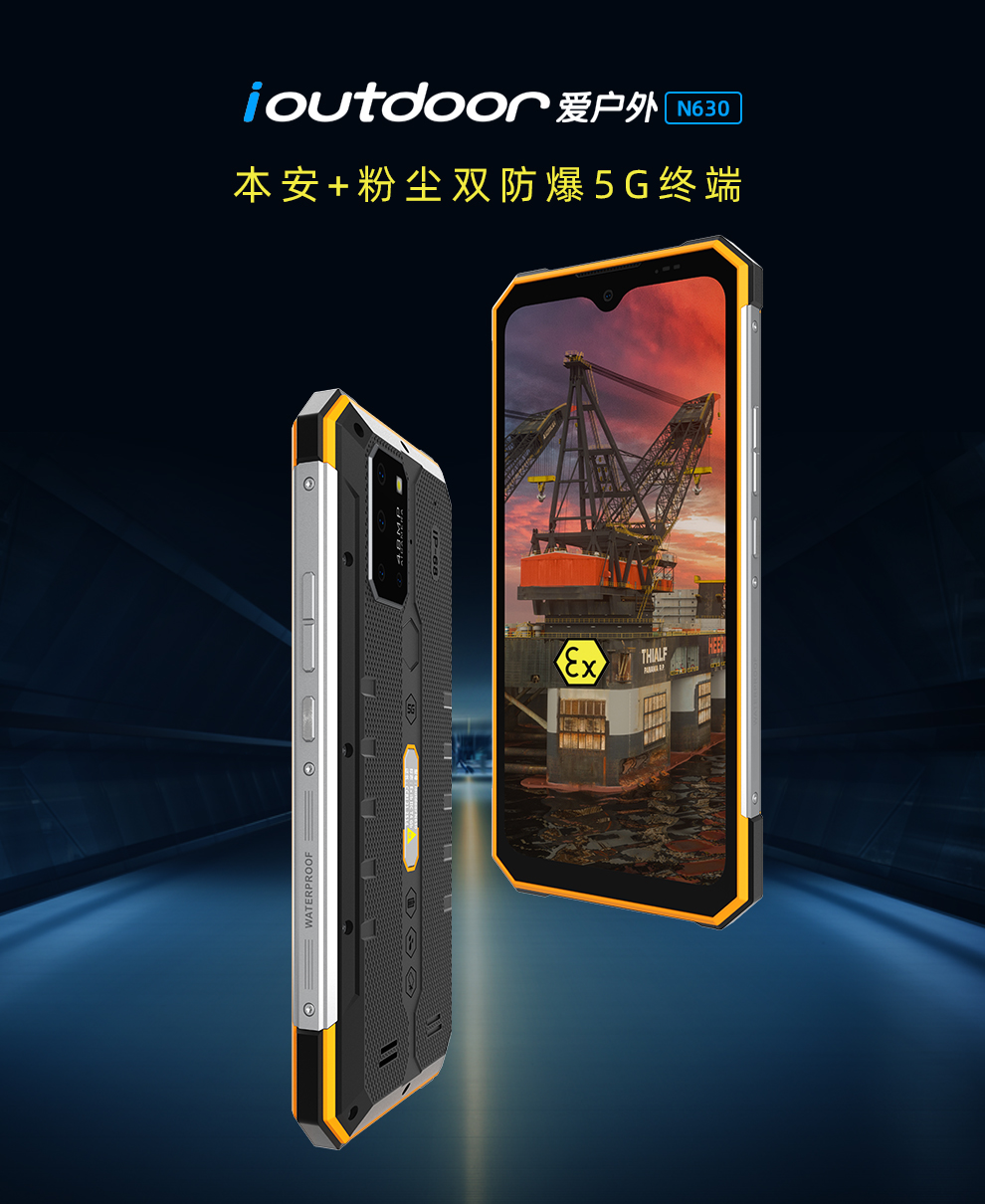 防爆手机怎么选？