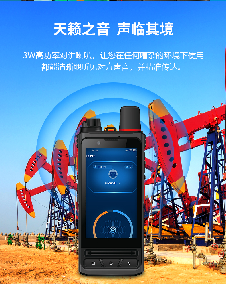 POC公网对讲机是什么？全域远距离对讲，解锁智能调度新方式