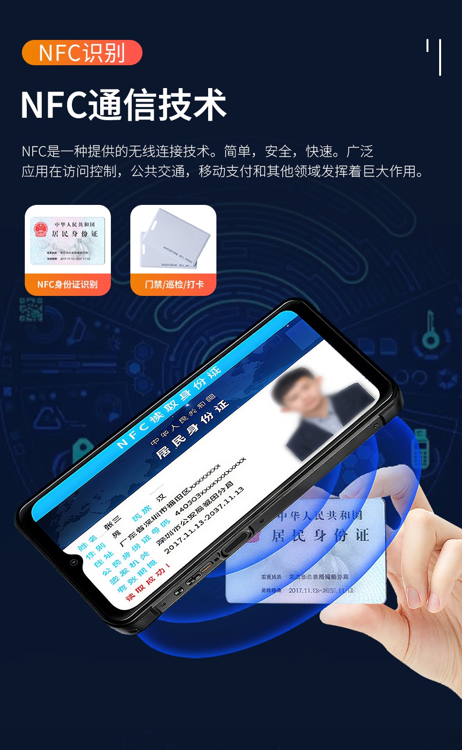 石油化工行业防爆手机应用场景与选型要点