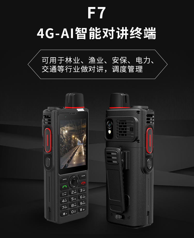 工业POC公网防爆对讲机靠谱吗 优缺点真实分析