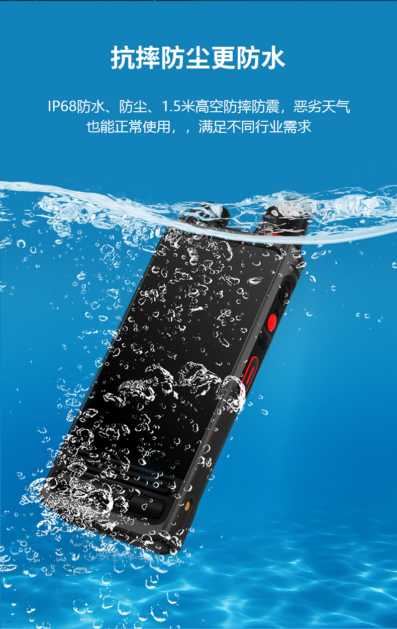 防爆对讲机IP67和IP68区别 工业选型怎么选