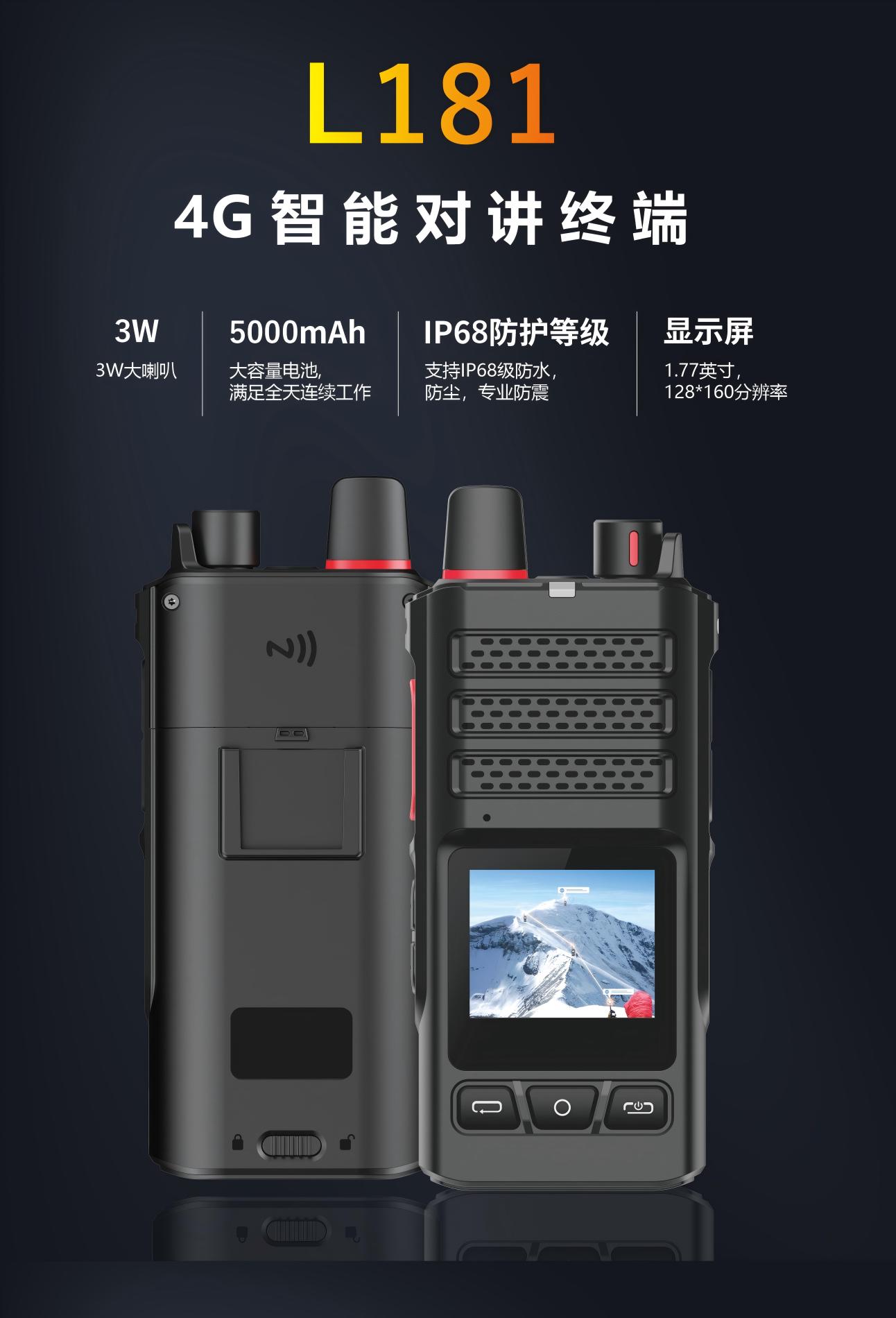 公网对讲机是什么？一文搞懂它和传统对讲机的区别