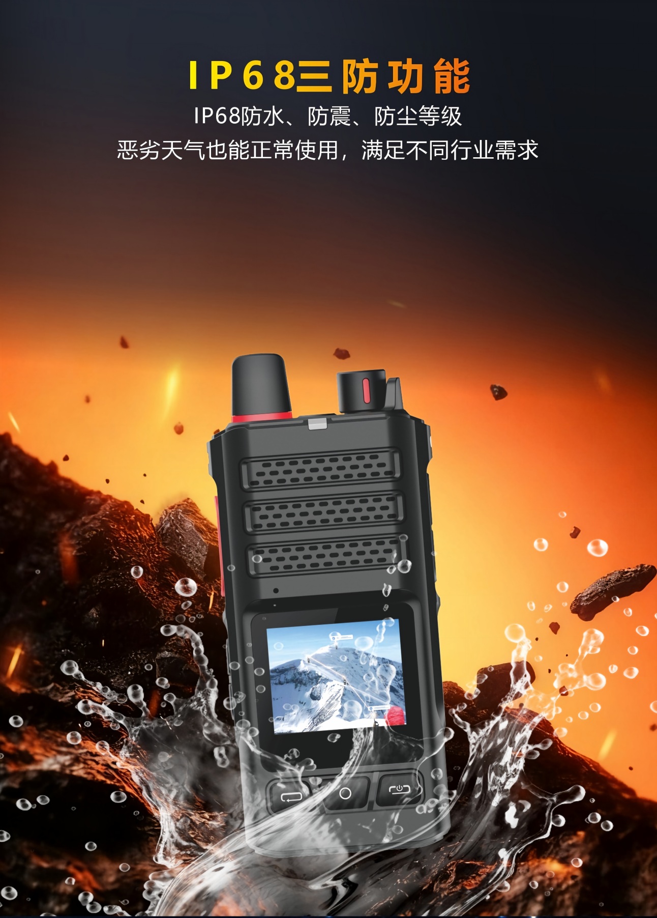 公网对讲机 vs 手机对讲APP：到底该用哪个？