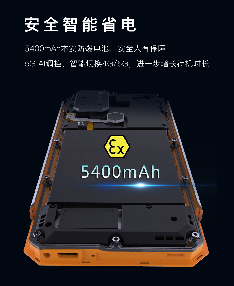 防爆手机为什么选 5G？高危行业终端从 4G 升 5G 的价值