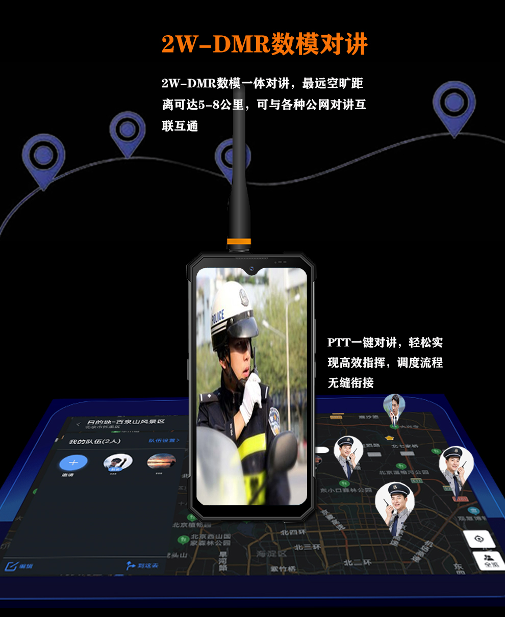 危化运输与跨区外勤：防爆手机实时定位调度怎么落地